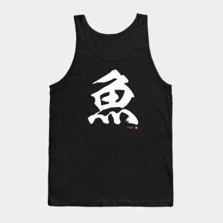 Japanese Kanji FISH Calligraphy Pictogram Character Art *White Letter* Tank Top